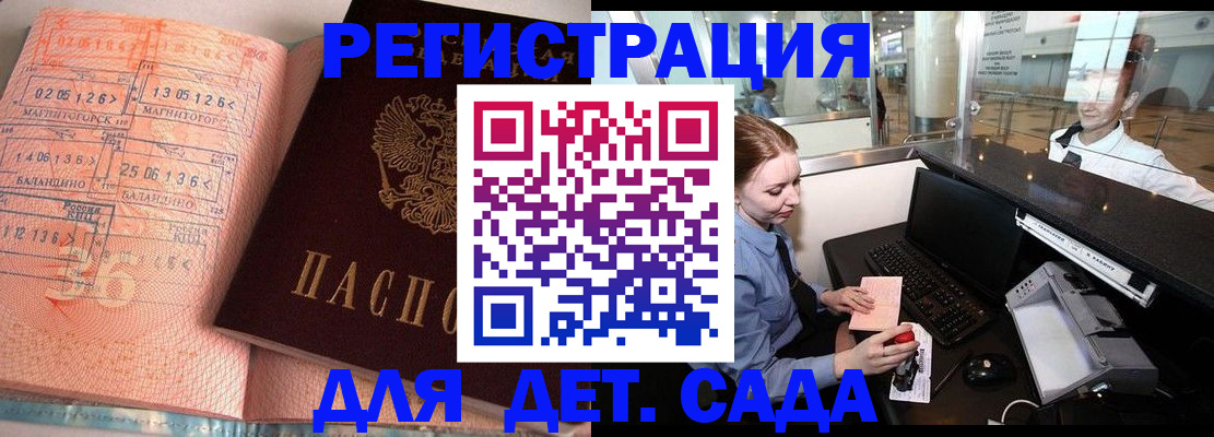 временная регистрация надежно в Кызыле
