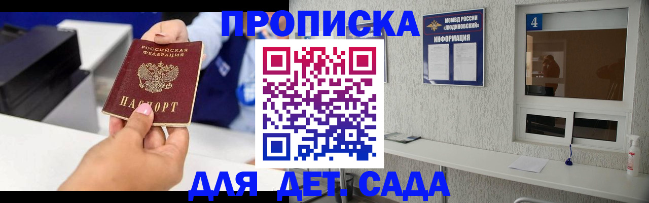 прописка штамп в Кызыле